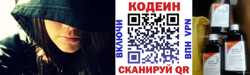 KRAKEN онион  Кандалакша  Codein напиток Lean (лин)  наркота 