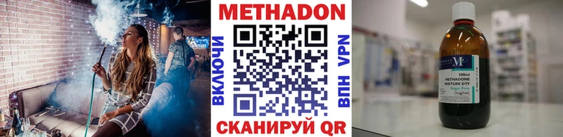 Метадон VHQ  купить наркоту  Кандалакша 